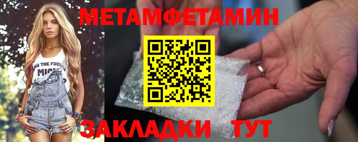 АМФЕТАМИН Розовый Новочебоксарск