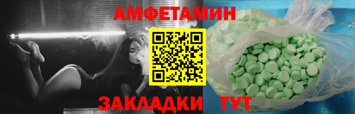 АМФЕТАМИН  АМФЕТАМИН VHQ  Вход с VPN  Новочебоксарск 