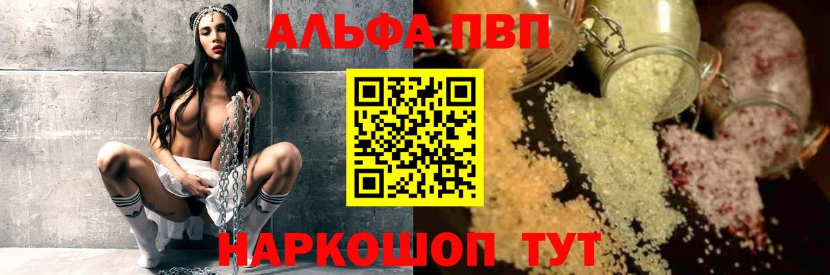 Alpha-PVP Соль  A PVP СК КРИС  Alpha-PVP  Вход с VPN  Новочебоксарск 