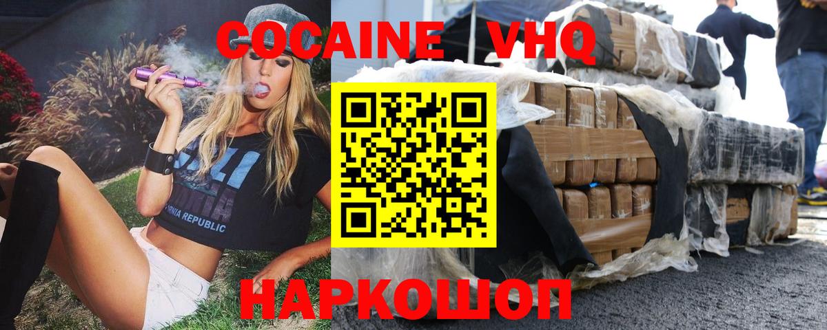 Кокаин Fish Scale  Вход с VPN  закладка  Новочебоксарск 