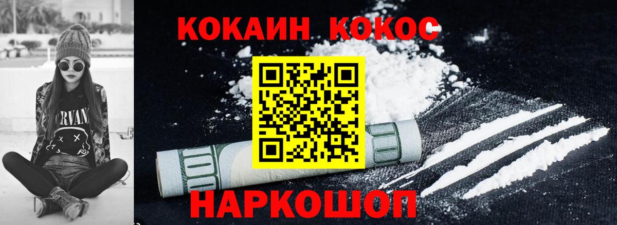 Кокаин Columbia Новочебоксарск
