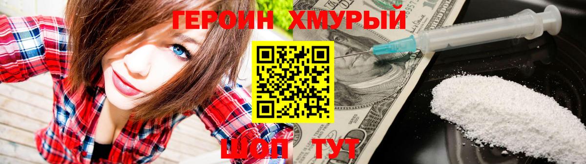 Героин  ГЕРОИН афганец  Вход с VPN  Новочебоксарск 
