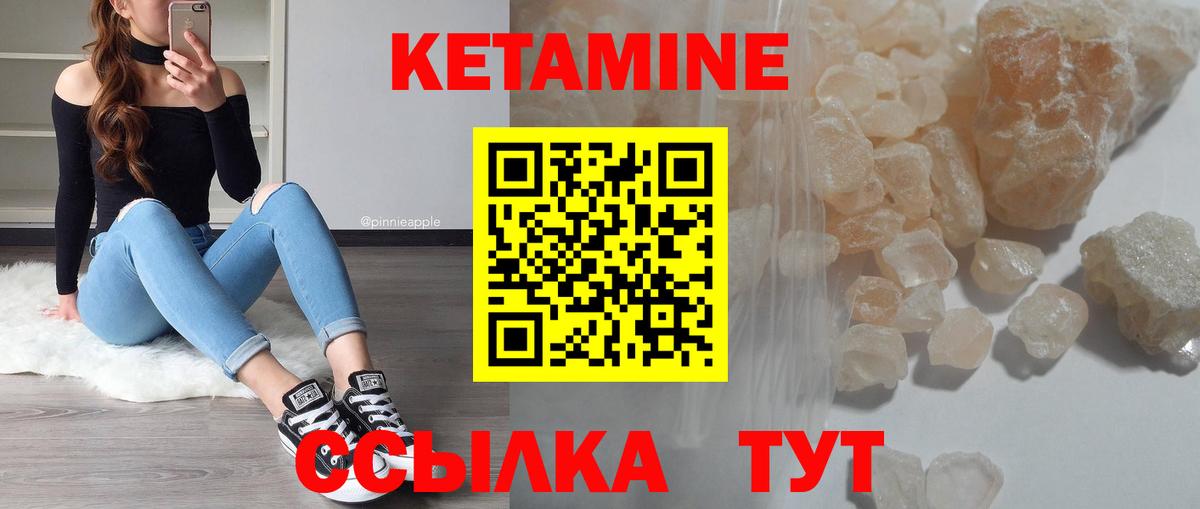 КЕТАМИН ketamine  Вход с VPN  сайты даркнета официальный сайт  КЕТАМИН ketamine  Новочебоксарск 