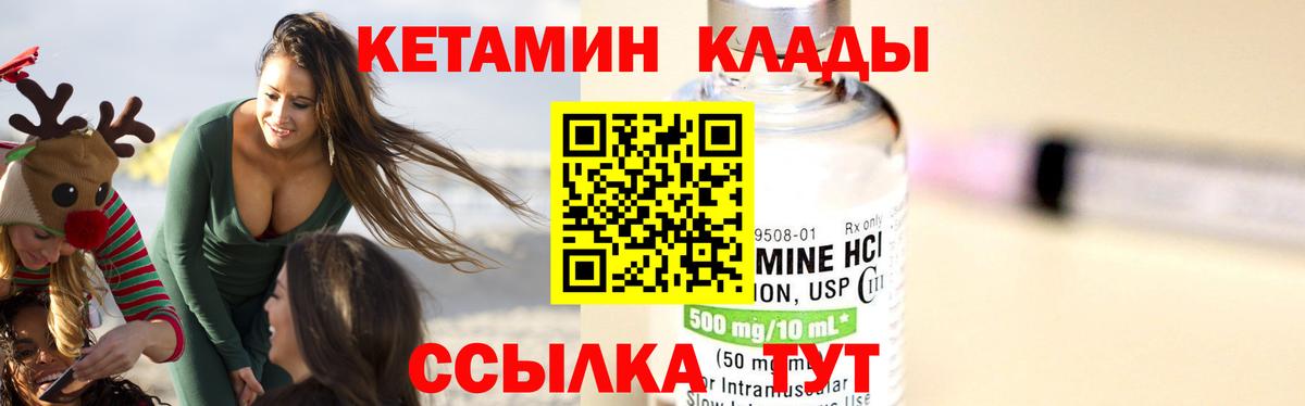 Кетамин VHQ Новочебоксарск