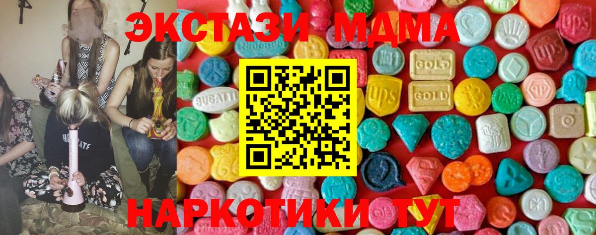 МДМА молли  MDMA  Новочебоксарск  Вход с VPN 