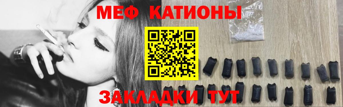 Новочебоксарск  МЕФ VHQ  МЯУ-МЯУ мука  Меф  Вход с VPN 